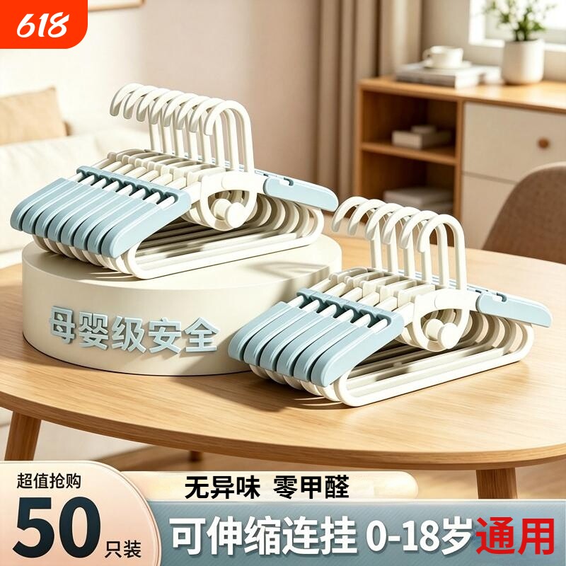 儿童衣架婴儿小孩衣服挂新生儿衣撑大童宝宝晾衣架家用可伸缩防滑