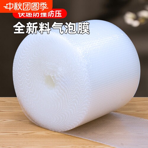气泡膜工厂直销泡泡纸
