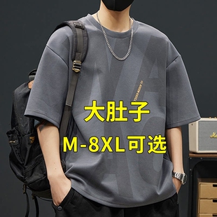 冰丝短袖t恤男士夏季2026新款半袖男款胖子男装加肥加大码上衣服