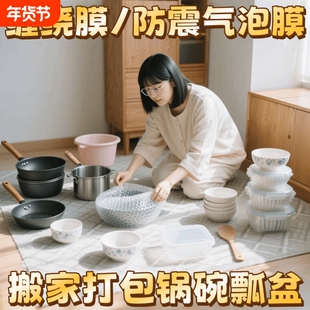 搬家打包锅碗瓢盆神器碗碟筷盘厨房餐具防碎防撞气泡膜缠泡沫保护