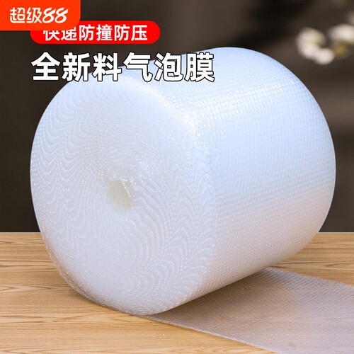 气泡膜工厂直销泡泡纸