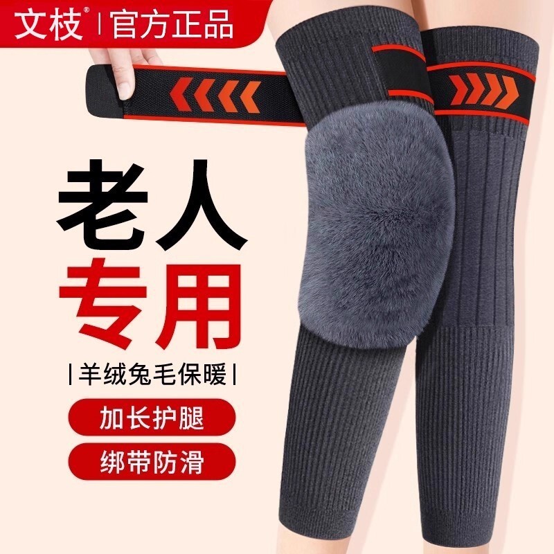 羊绒绑带防滑护膝盖套保暖老寒腿男女士关节老年人加长加厚长腿套