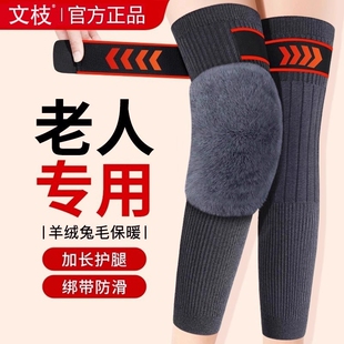 羊绒防滑护膝盖套保暖男女士关节老年人加长加厚长腿套防寒不下滑
