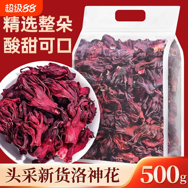 云南洛神花干玫瑰茄中药材正品官方旗舰店特级花茶陈皮茶大朵食用图片