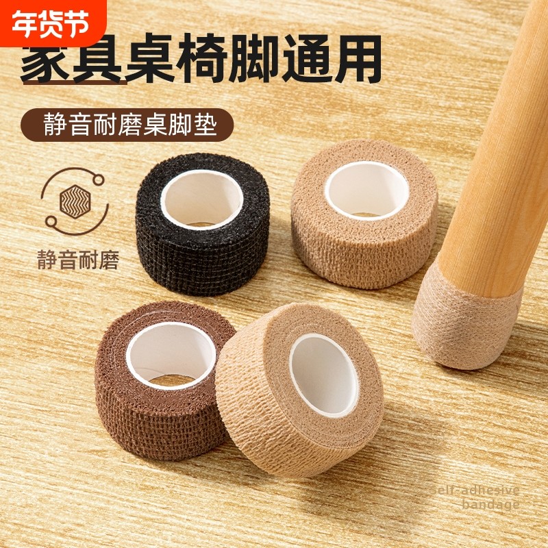 静音桌椅脚垫椅子凳子桌子保护脚套桌脚板凳脚包桌腿耐磨防滑通用,收纳整理,桌脚垫,淘宝优惠券,粉丝福利购,淘宝优惠卷