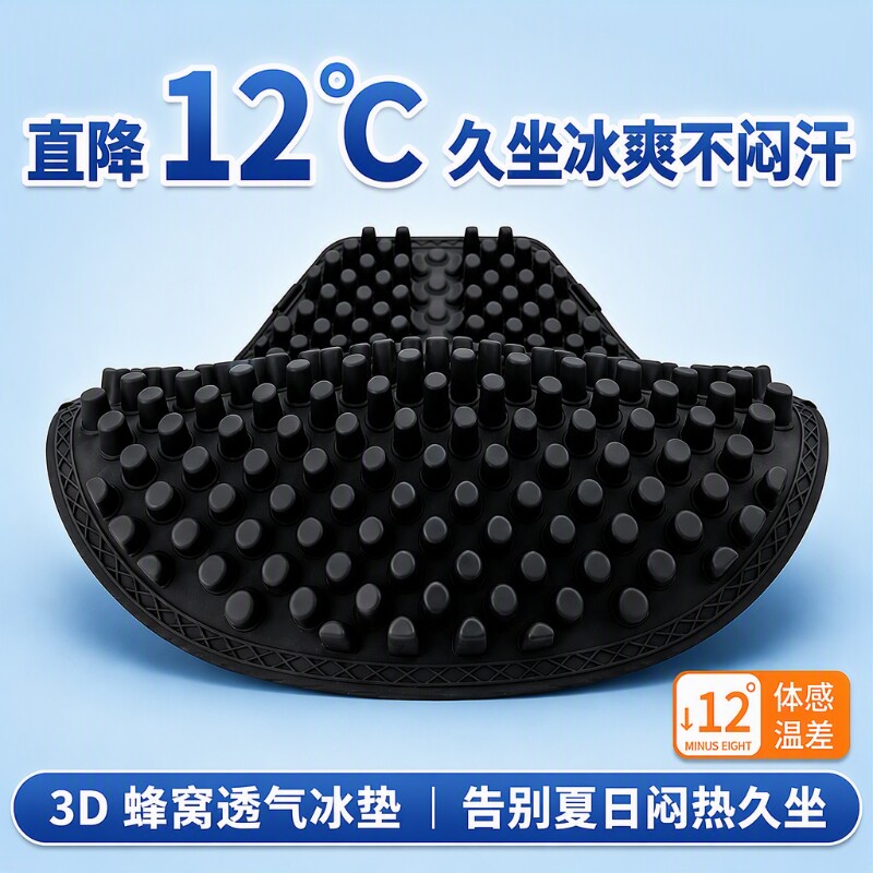 夏季摩托车坐垫防晒减震防水屁股痛电动车凉座垫透气隔热踏板通风