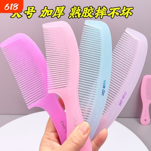 防静电大号加厚家用熟胶梳子不易断密齿学生女长发美发顺发软塑料