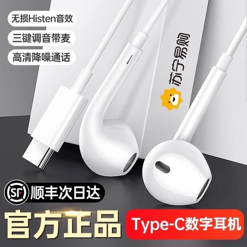 有线耳机typec适用华为mate80pro手机nova14p80数字pura80接口3.5