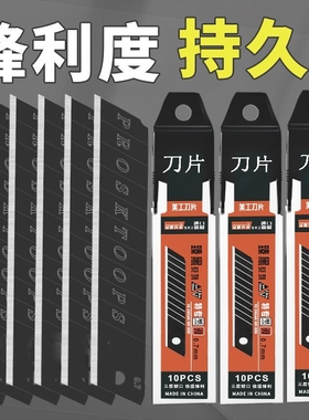 美工刀片0.7厚进口碳钢加厚大号全黑0.6厚黑刃高碳钢18mm锋利包邮