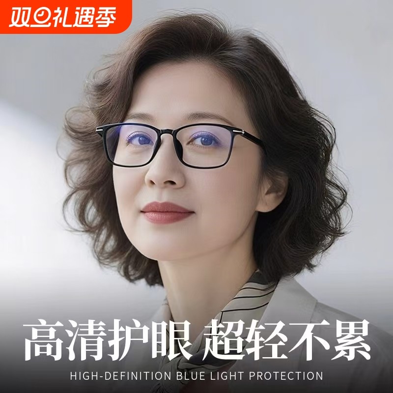 老花镜女超轻防蓝光抗疲劳高档品牌正品高清中老年男老人老光眼镜