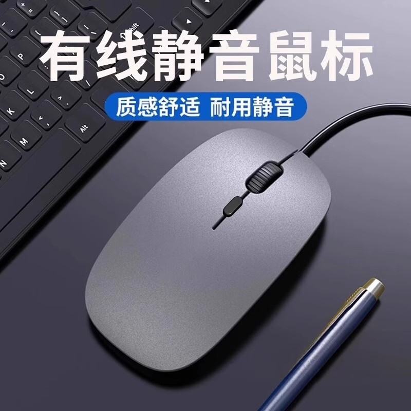 鼠标有线静音无声台式电脑笔记本男女家用办公电竞游戏USB通用