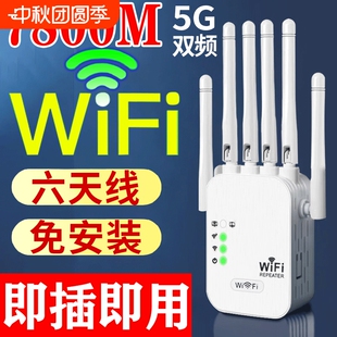 wifi信號放大器網絡信號增強穿墻王5g網絡無線路由器家用擴展