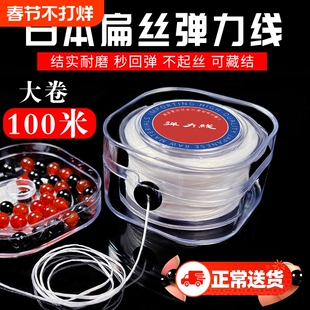 进口扁丝弹力线耐磨佛珠文玩线水晶手串弹力绳穿珠子的手链松紧线
