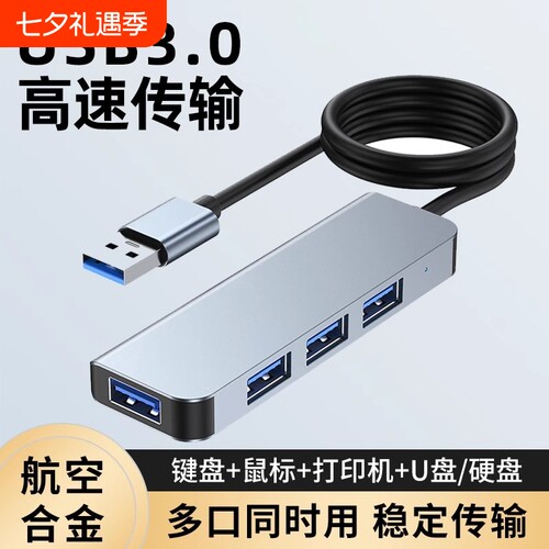 牧佳人适用联想usb3.0扩展器多口分线器拯救者R9000P笔记本type-c拓展坞小新Pro16电脑U盘转换接口HUB扩展坞