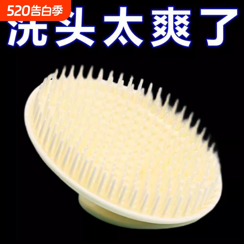 洗头按摩梳软刷头加厚按摩刷循环成人抓痒清洁头皮洗头梳神器头部