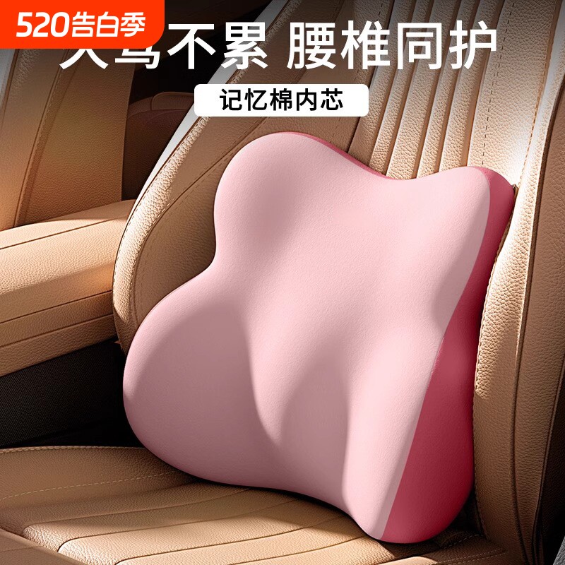 汽车腰靠头枕座椅靠垫久坐车载神器司机开车专用车座腰托护腰腰垫