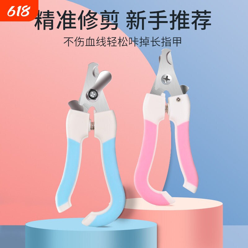 猫咪指甲剪狗狗指甲钳宠物指甲刀新手专用神器兔子大小型犬猫用品