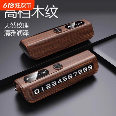 附带破窗锤的停车牌！