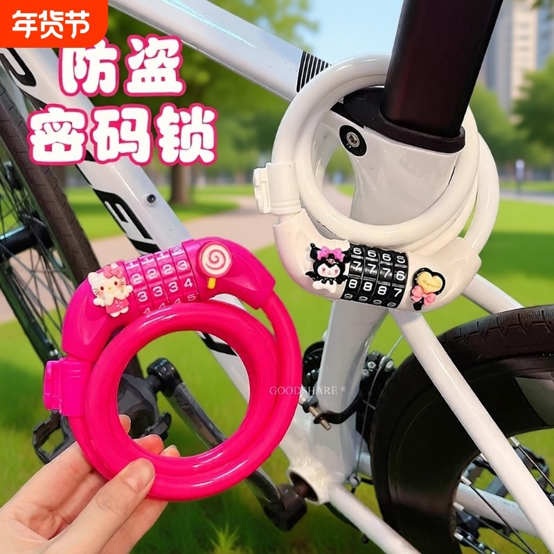 自行车防盗密码锁可爱卡通KT猫山地公路车电瓶车便携式多功能锁