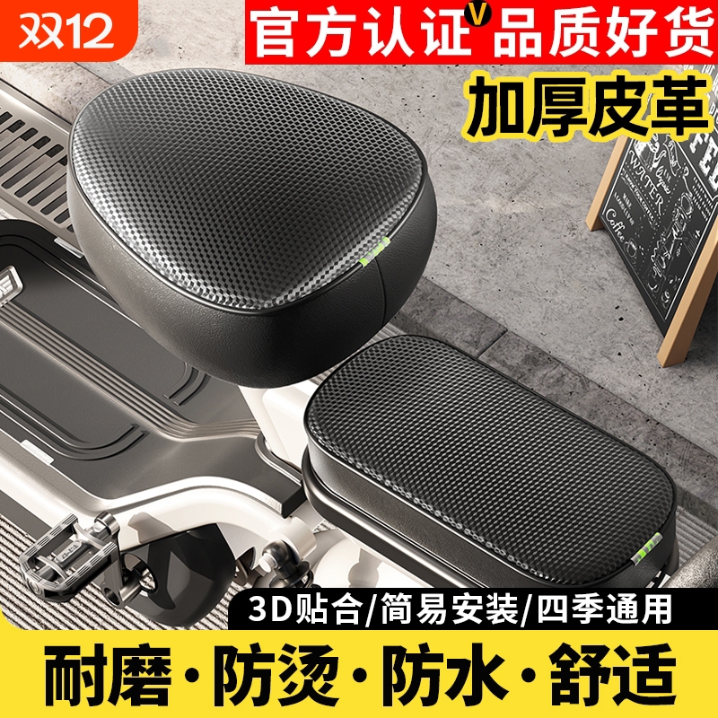 【品质好货】电动车座套防水防晒