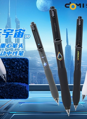 东米899A元宇宙按动中性笔低重心创意CS头笔尖双珠速干锥形头双珠顺滑可换笔芯学生考试用笔刷题黑笔签字笔
