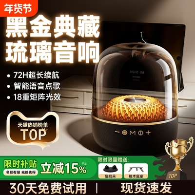 琉璃环绕蓝牙音箱|超3000次加购