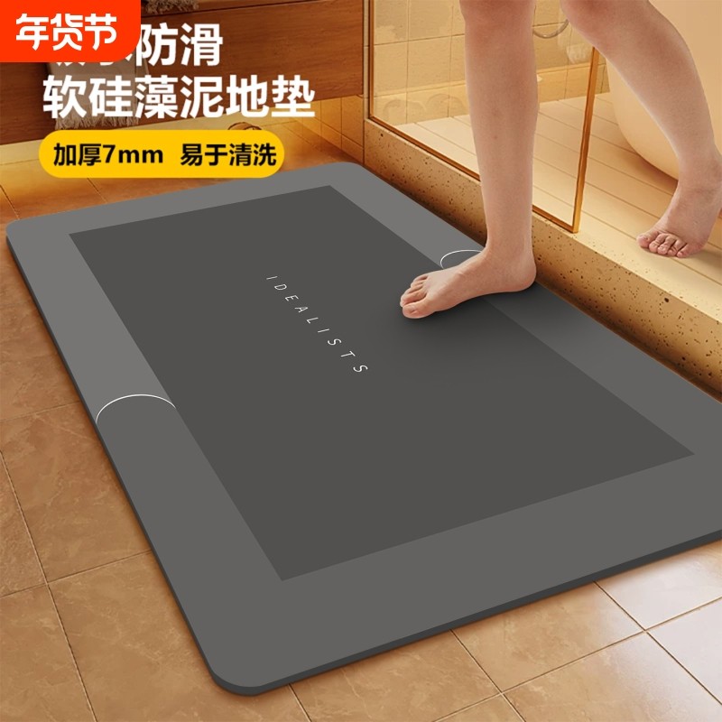 软硅藻泥吸水垫浴室地垫卫生间门口加厚防滑速干脚垫门垫厕所地毯,居家布艺,家用脚垫,淘宝优惠券,粉丝福利购,淘宝优惠卷