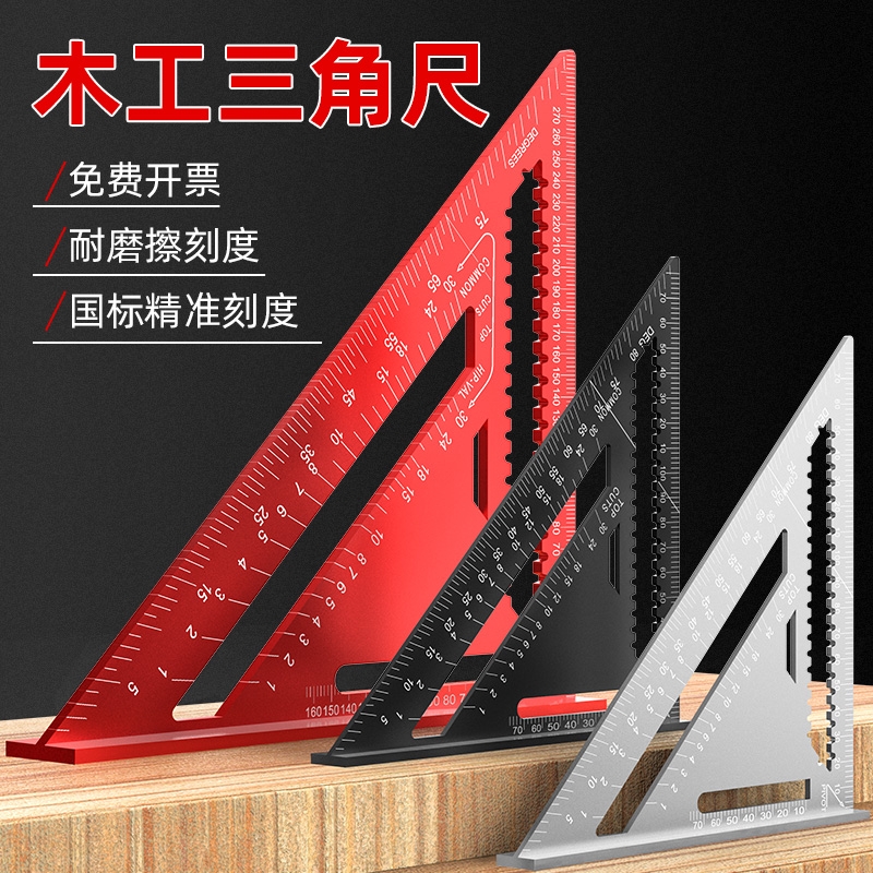 铝合金高精度三角尺大号45度加厚角尺90度直角尺木工焊工万用工具