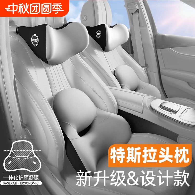 适用特斯拉头枕modely丫汽车腰靠model3/y专用靠枕护颈枕座椅枕头