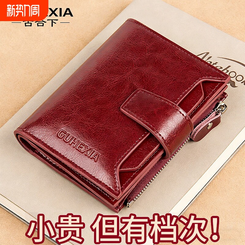 2026新款女士钱包短款精致高档零钱包女式时尚钱夹折叠皮夹薄卡包