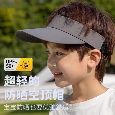 UPF50+夏季遮阳防晒儿童空顶帽