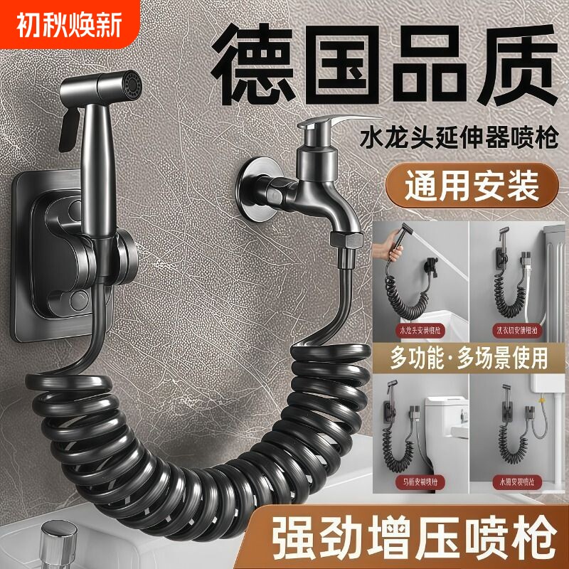 增压家用高压水枪卫生间马桶喷枪水龙头冲洗器厕所水管妇洗器喷头