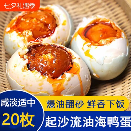广西红树林特大烤海鸭蛋流油整箱鲜咸鸭蛋蛋红泥腌制好吃食物散养