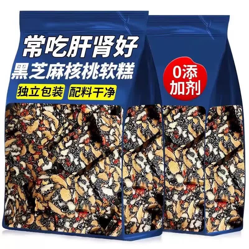 黑芝麻核桃糕红枣核桃枸杞软糕独立小包装孕妇健康零食小吃芝麻糕