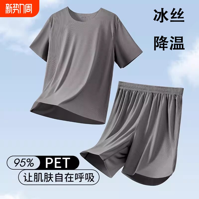 速干凉感薄款男士睡衣冰丝夏季短袖2026新款学生家居服套装莫代尔