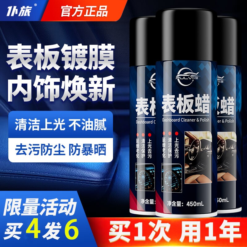 表板蜡汽车专用内饰保养腊塑料件翻新剂抛光蜡还原剂黑色用仪表盘
