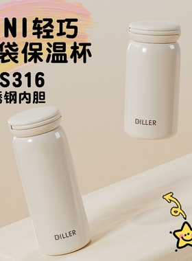 高颜值小巧保温杯子316不锈钢女生便携口袋迷你水杯学生咖啡泡茶