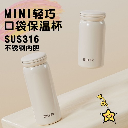 高颜值小巧保温杯子316不锈钢