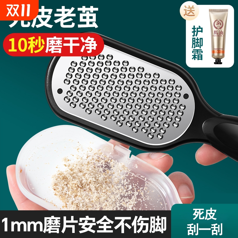 磨脚神器去死皮老茧修脚皮石刮脚底脚后跟搓脚板打磨脚器刀具足部