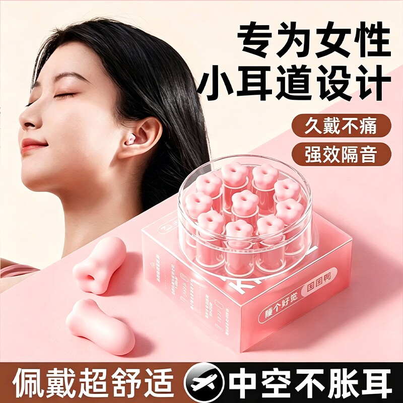 耳塞睡眠睡觉专用超级隔音不伤耳朵防吵降噪静音初高中生学习神器