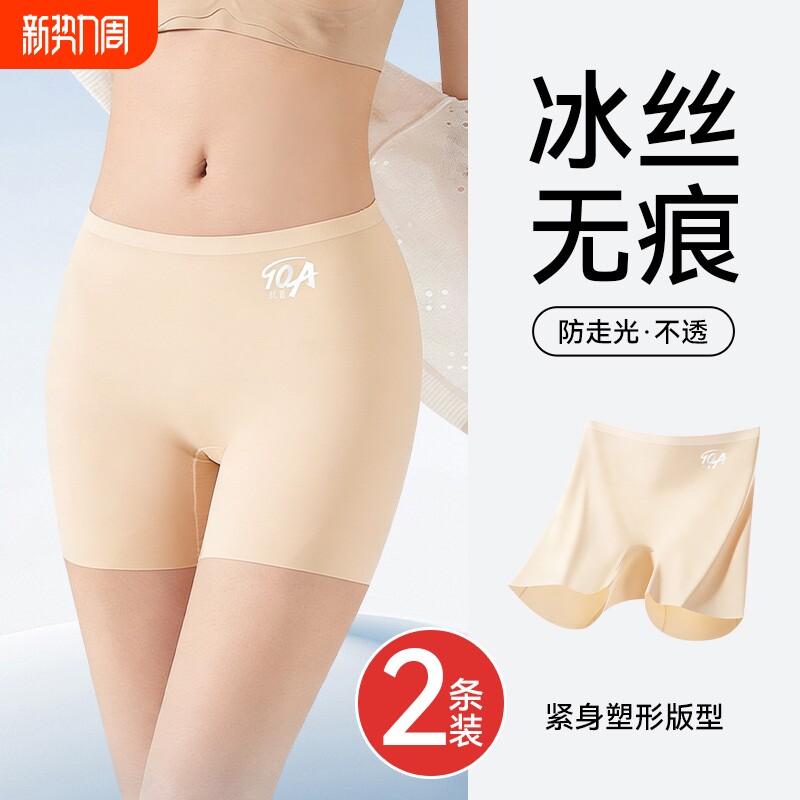 安全裤女防走光高腰无痕打底裤10A抑菌冰丝平角裤三合一2026新