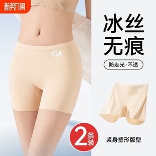 三合一2026新款 10A抑菌冰丝平角裤 女防走光高腰无痕打底裤 安全裤