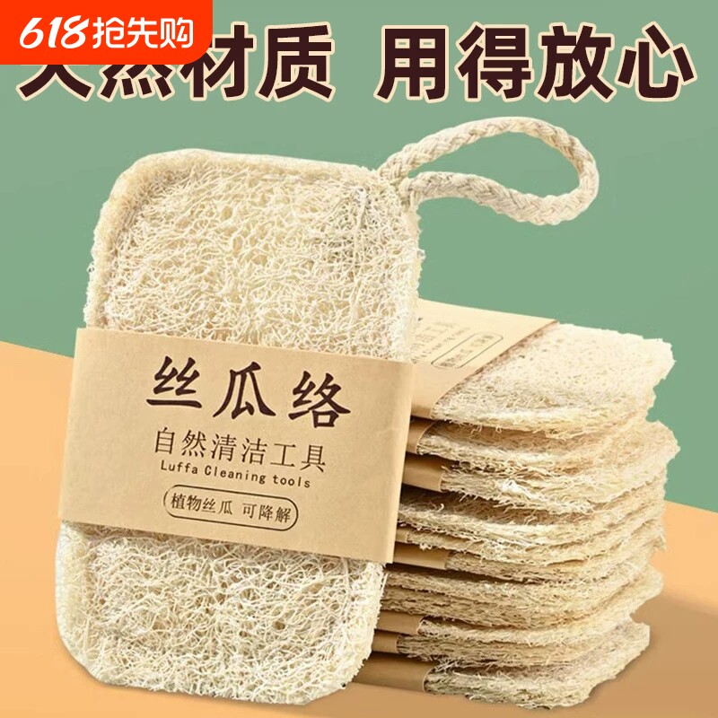 丝瓜络刷锅碗巾洗碗抹布海绵擦丝瓜瓤百洁布杯刷厨房清洁刷子