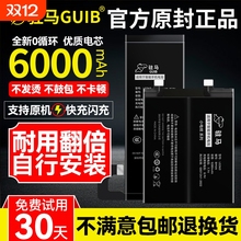 GUIB适用魅族20电池16th/17/18x/20pro/pro7plus/16spro/18s/note9原装21魅蓝note6大容量16xs/17pro/18spro