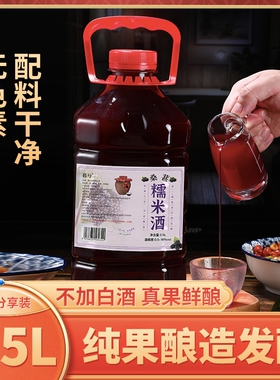 糯米酒桑椹酒纯果酒米酒农家自酿桂花甜酒酒酿月子酒原浆酿酒桑葚