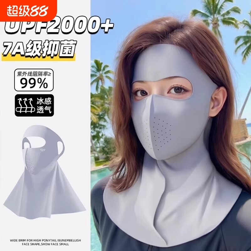 防晒面罩全脸抗女2026新款脸基尼夏季护颈一体遮阳冰丝口罩防护