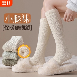 小腿袜子女款 长筒袜加绒加厚珊瑚绒袜保暖护膝月子袜老寒腿 秋冬季