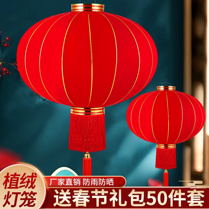 灯笼2026新款植绒新年户外