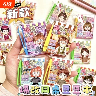 爆改同桌迷你豆豆本贴纸女孩儿童装饰小图案手工diy安静书免裁剪换装贴画口袋本可爱解压手帐素材涂色贴纸书