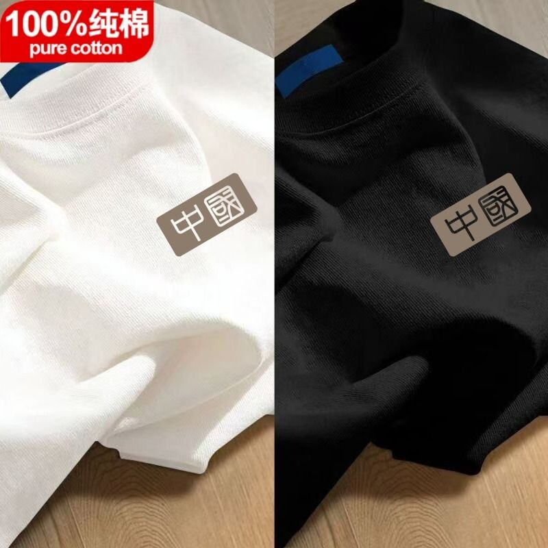 短袖T恤男士2026新款夏季纯棉薄款圆领透气宽松休闲白色衣服黑色